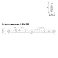 Подвесная система Албес Т-15/38 GL-15 рейка несущая, высота профиля 38мм, длинна 3700мм, белый