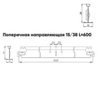 Подвесная система Албес T-15/38 Prim рейка поперечная высота профиля 38мм, длинна 600мм, белый