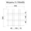Грильято Нестандартная ячейка Модель 2 ячейка 150х50мм, окраска по RAL, высота 40 мм, ширина 10 мм