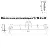 Подвесная система Албес Т-15/38 GL-15 рейка поперечная, высота профиля 38мм, длина 600мм, графит матовый